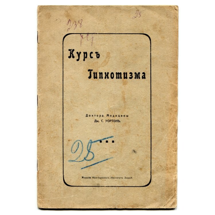 Библиофил на русский лад