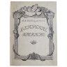  Верещагин В. А. Московский Аполлон альбом князя А. М. Белосельского 1752-1809, обложка