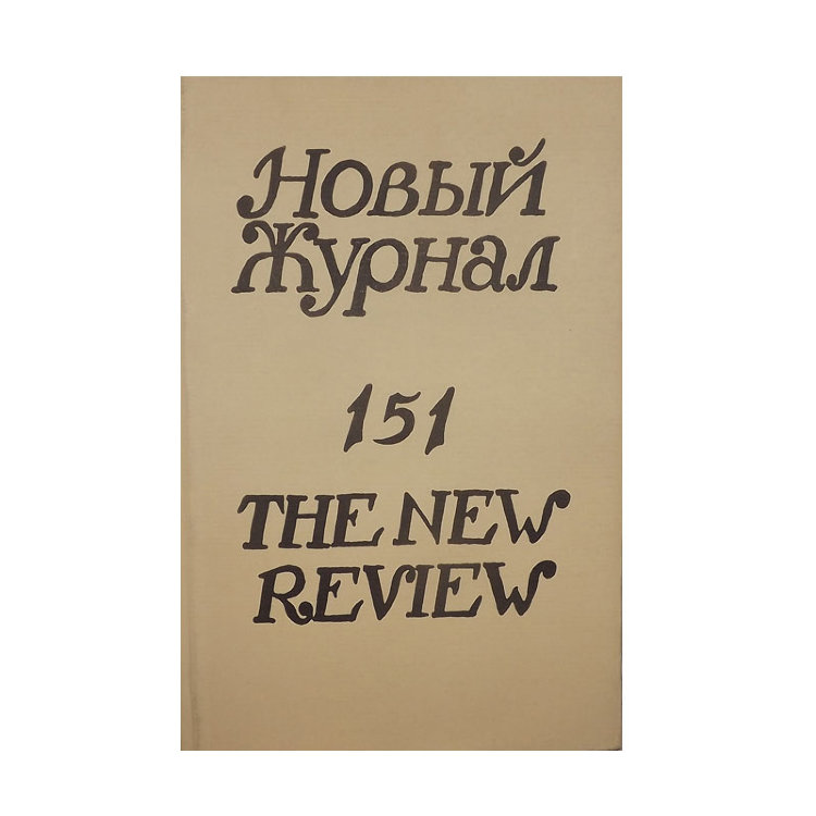 Журнал двигатель архив