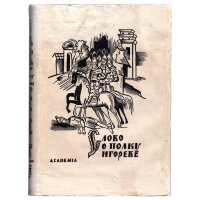 Слово о полку Игореве