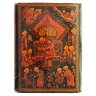 Книга тысячи и одной ночи: В 8 томах, Том 4, суперобложка лицевая сторона